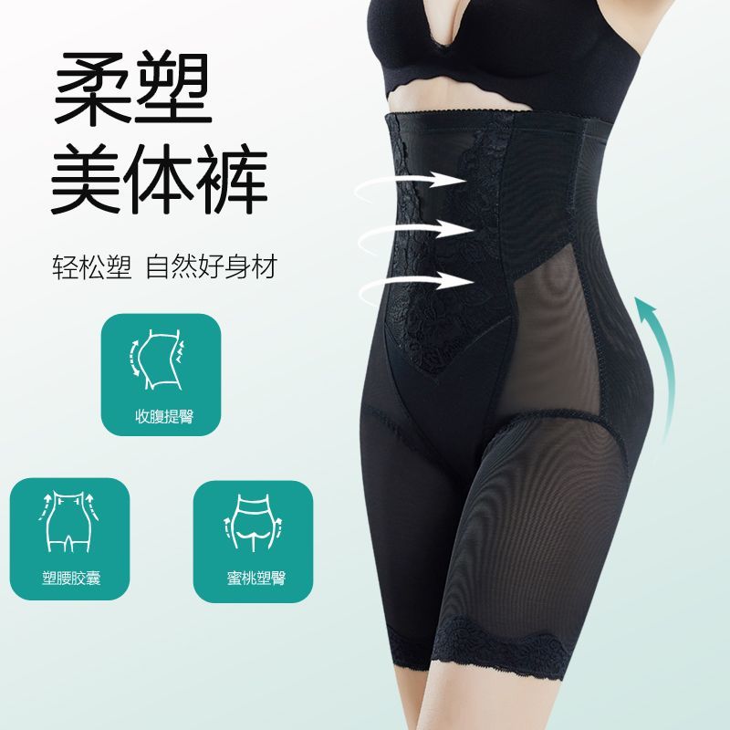 高腰收腹裤女产后塑身提