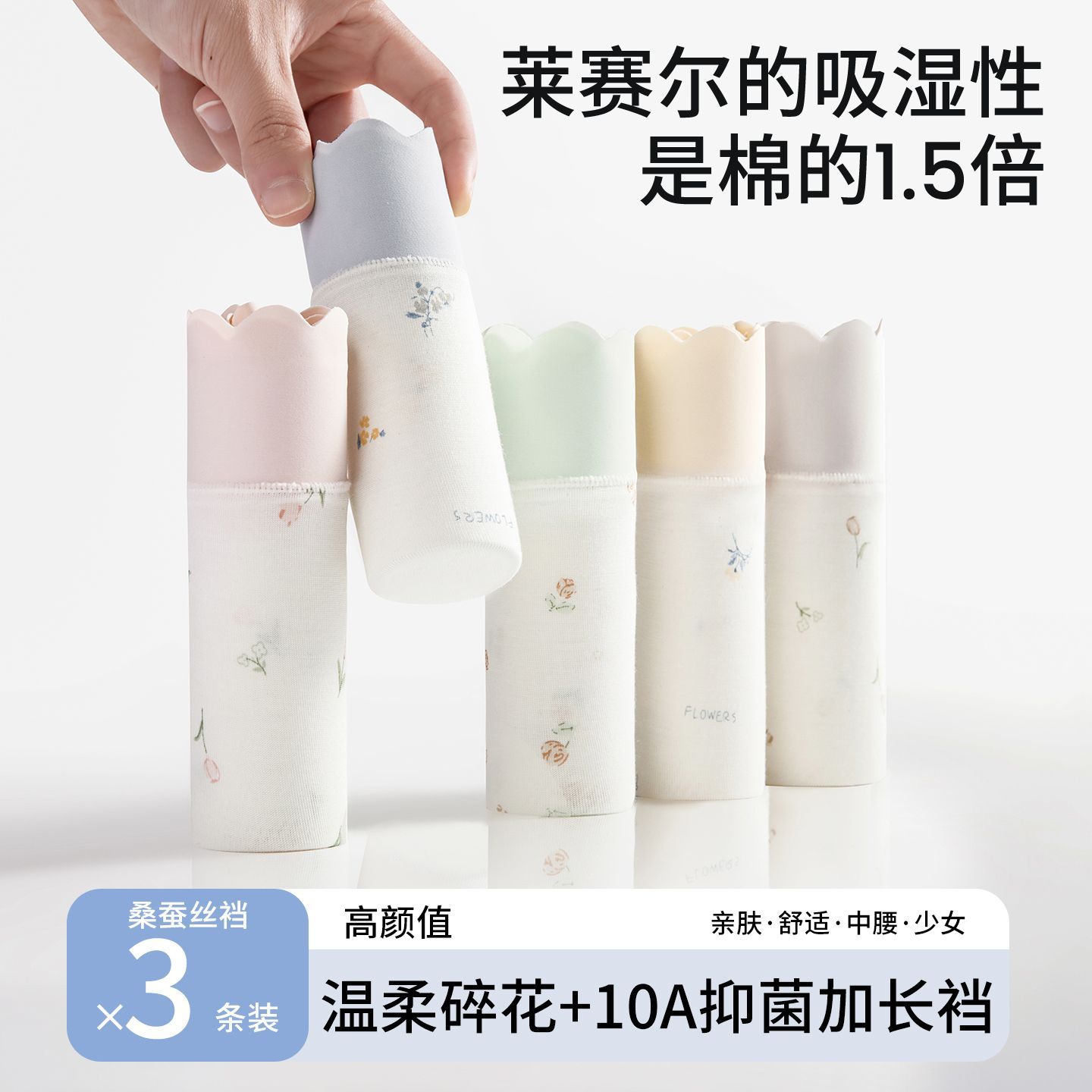 女士内裤透气莱赛尔小碎