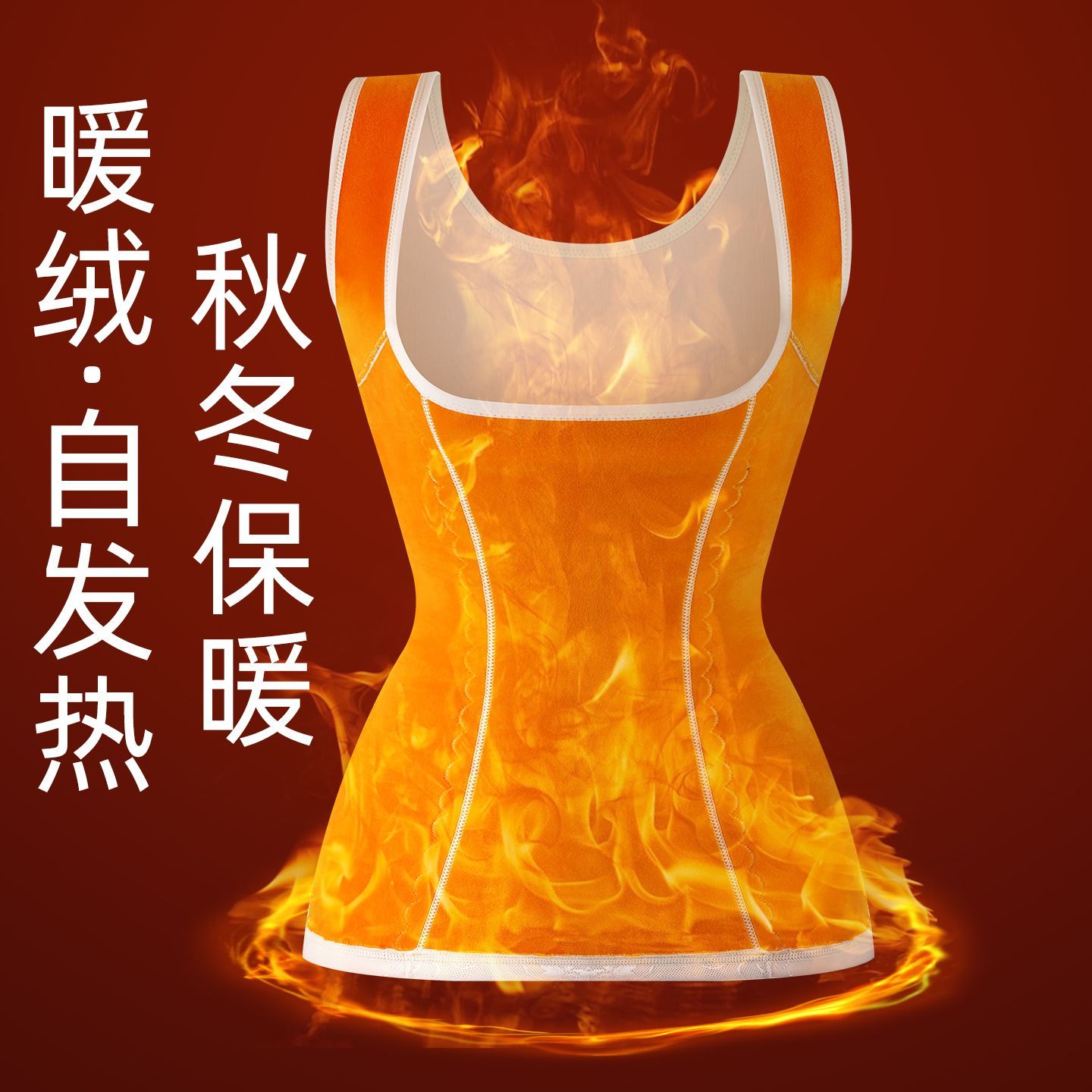秋冬背心加厚保暖加绒打