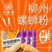 牛螺村螺蛳粉巴掌大腐竹浓汤型335克x5包加量加臭酸香爽辣