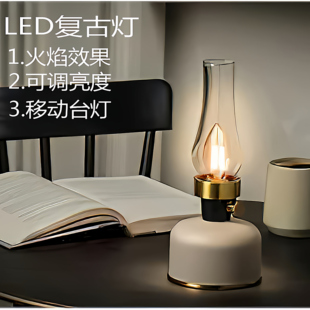 LED复古灯仿真火焰效果露营灯帐篷照明灯家用氛围灯充电款 可调光