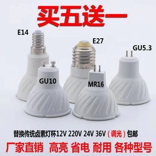 GU5.3 MR16插腳12V射燈E14E27螺口三色燈泡調(diào)光 LED燈杯220V GU10