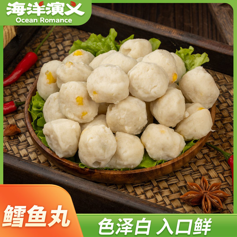 海洋演义鳕鱼丸200g/包*6包,水产肉类/新鲜蔬果/熟食,鱼丸/鱼滑,淘宝优惠券,粉丝福利购,淘宝优惠卷
