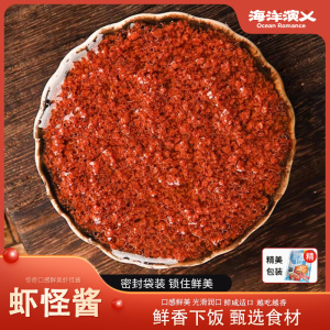 海洋演义即食虾怪酱下饭拌饭酱料100g/袋*10