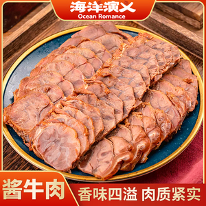 海洋演义酱牛肉开袋即食150g*5包