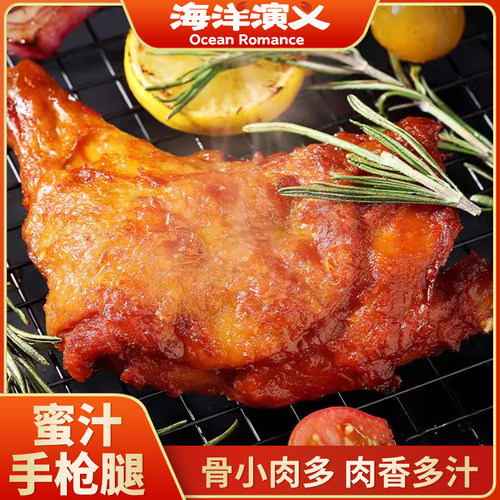 海洋演义蜜汁手枪腿220g/包*12包