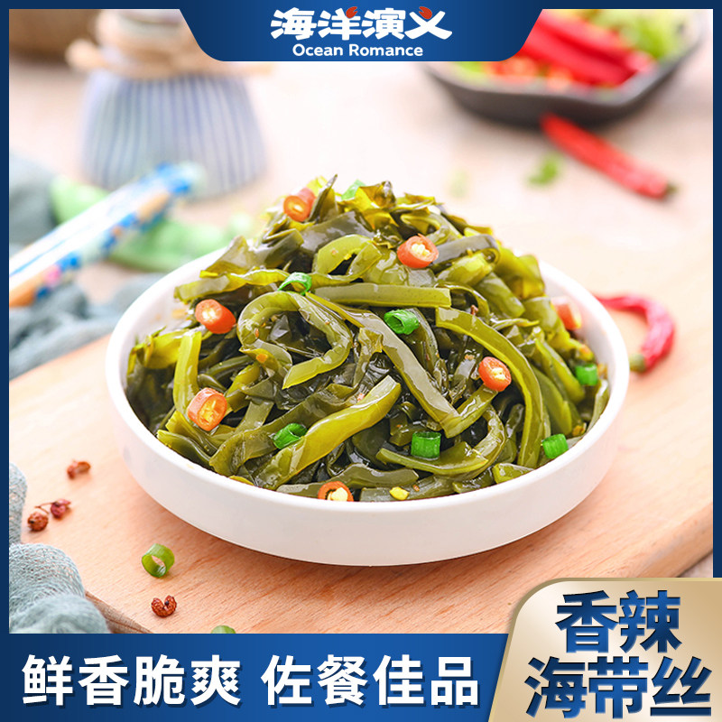 香辣海带丝小包装开袋20包 4元 - 86线报