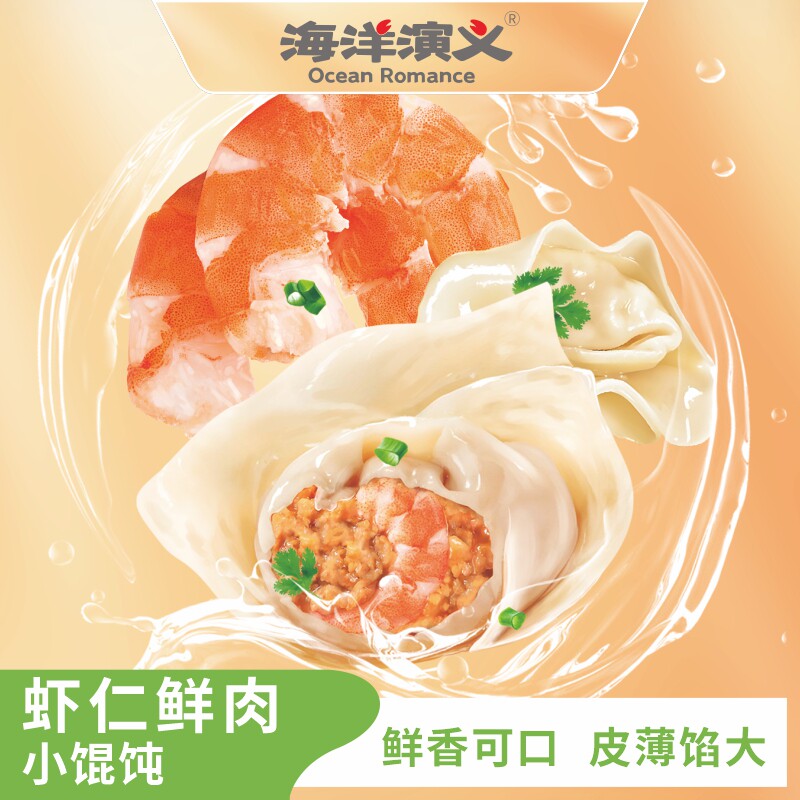 虾仁鲜肉馄饨120g/包*10包