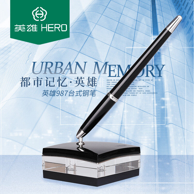 HERO/英雄正品987台式钢笔商务办公用台笔老板CEO商务签字笔墨水笔礼盒套装送男友免费刻字定制LOGO