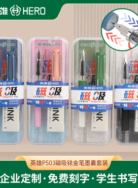 HEROI英雄钢笔P503磁吸笔帽EF细尖0.38三四年级学生正姿练字换墨囊刻字