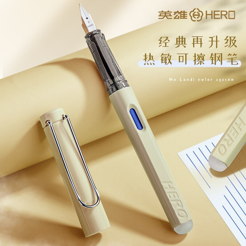 HERO/英雄369热可擦钢笔