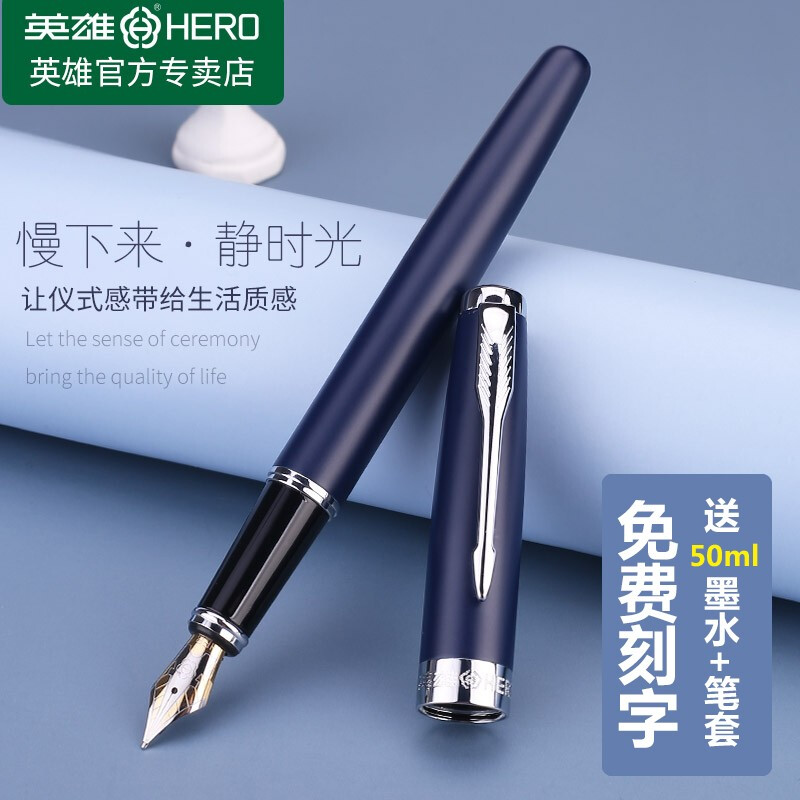 HERO/英雄正品1502雅致铱金笔墨水笔男女学生练字书法办公书写签名签字礼品送礼免费刻字企业定制LOGO