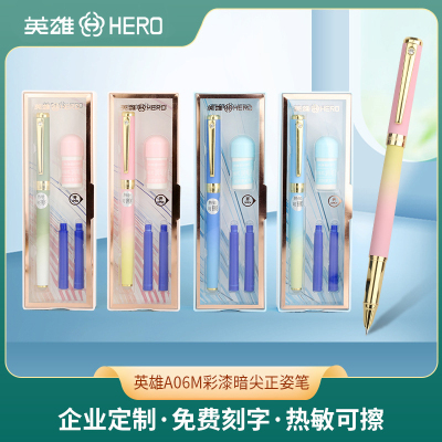 HERO英雄钢笔A06M热敏可擦钢笔热可擦初学正姿暗尖小学生二升三年级练字专用可替换墨囊正姿练字