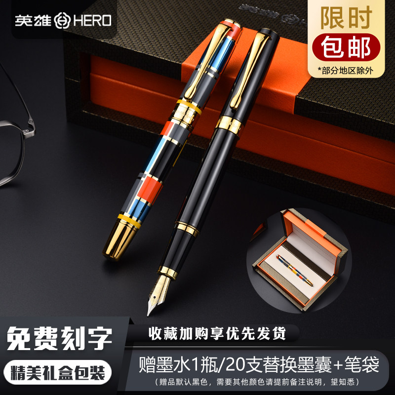 HERO/英雄钢笔767纯黑/彩色铱金笔金属杆重手感明尖0.5墨水笔男士女士商务办公精致礼盒送礼礼品定制免费刻字