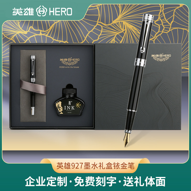 英雄927高级铱金笔金属杆大明尖0.5商务礼盒墨水套装办公送礼自用练字签字签名免费刻字