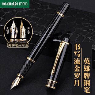 HERO英雄钢笔7032金属杆大明尖0.5铱金笔弯尖弯头1.0美工笔书法练字签名笔签字商务办公礼盒装签名免费刻字