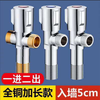 全铜加长角阀加长款三角阀冷热通用加长丝入墙4分角阀加厚大流量
