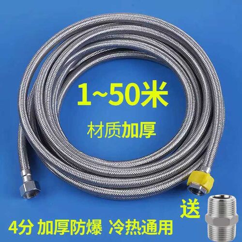 励联马桶热水器进水软管加长防爆