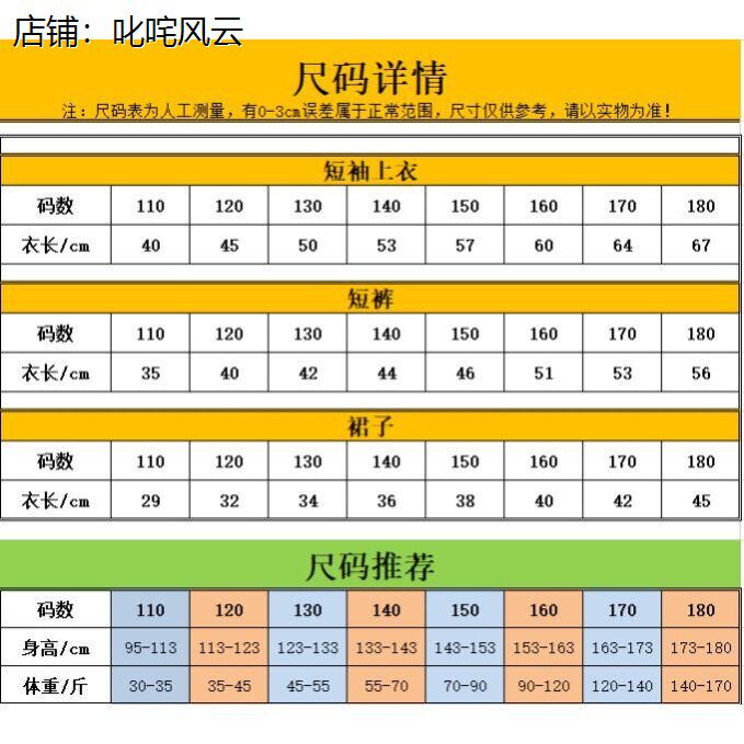 中华美少年舞蹈服国说朗