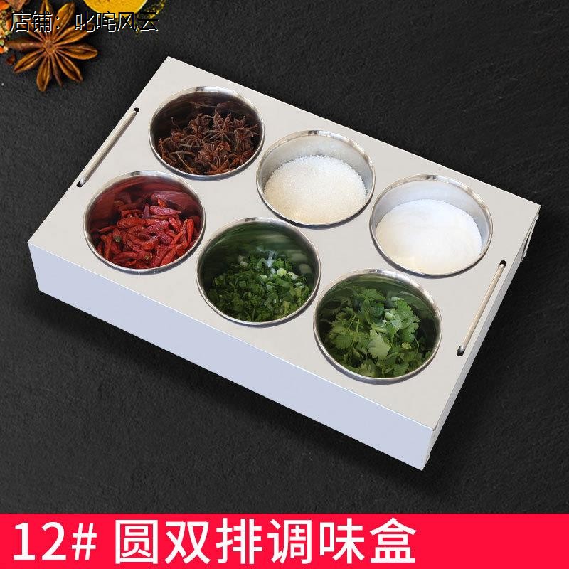 不锈钢加厚调料盒商用双