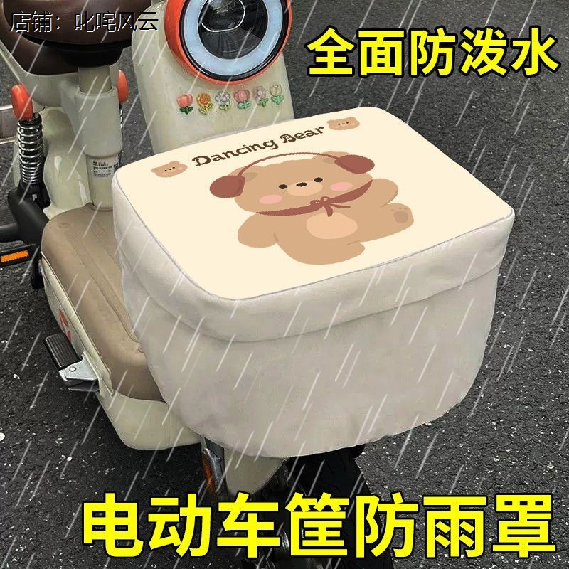 适用于台铃大果粒车筐防