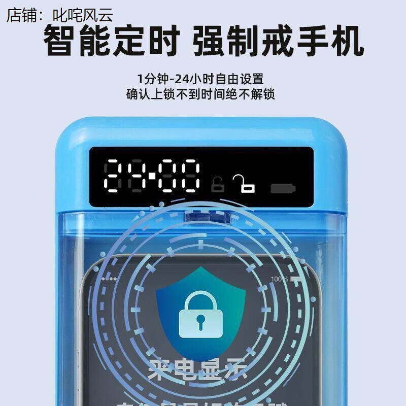 锁手机自律神器学生学习