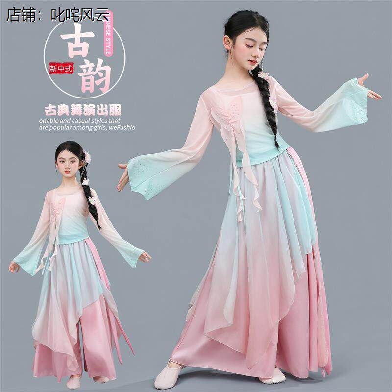 古典舞渐变纱衣舞蹈服学生群舞飘逸练功服扇舞中国现代舞演出服