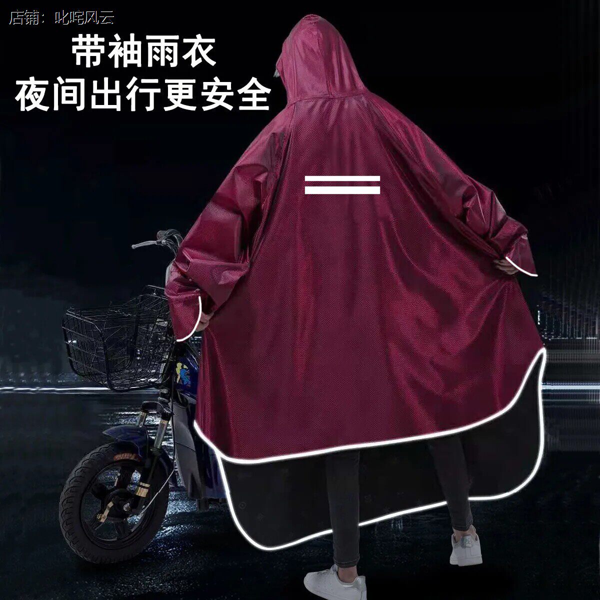 人车分离双人雨衣2026新