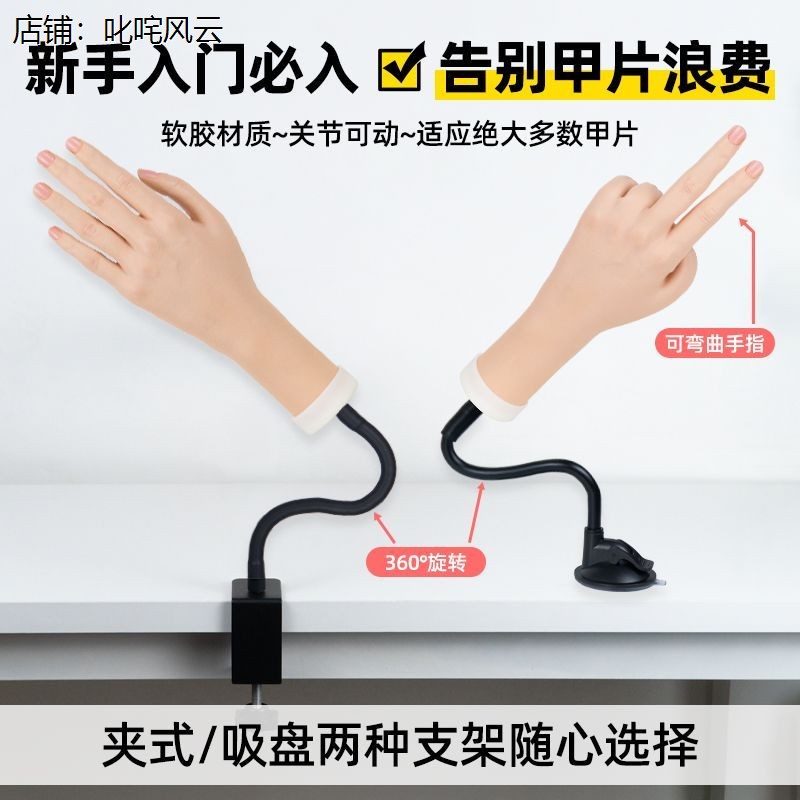 美甲工具假手弯曲练习骨