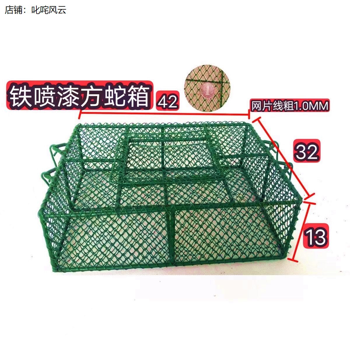 蛇铁丝笼不锈钢田鸡牛蛙