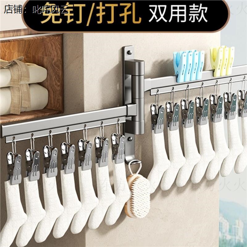 袜子晾晒架多夹子折叠旋