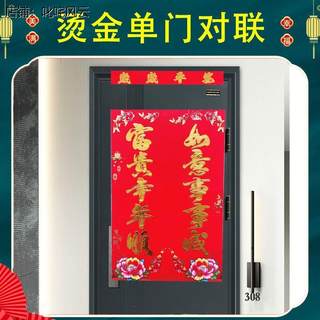 单门黑字对联(10张)铜版纸金字黑字五字大单门春联 新年对联龙年