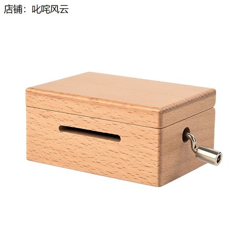 小皮纸带八音盒手摇30音