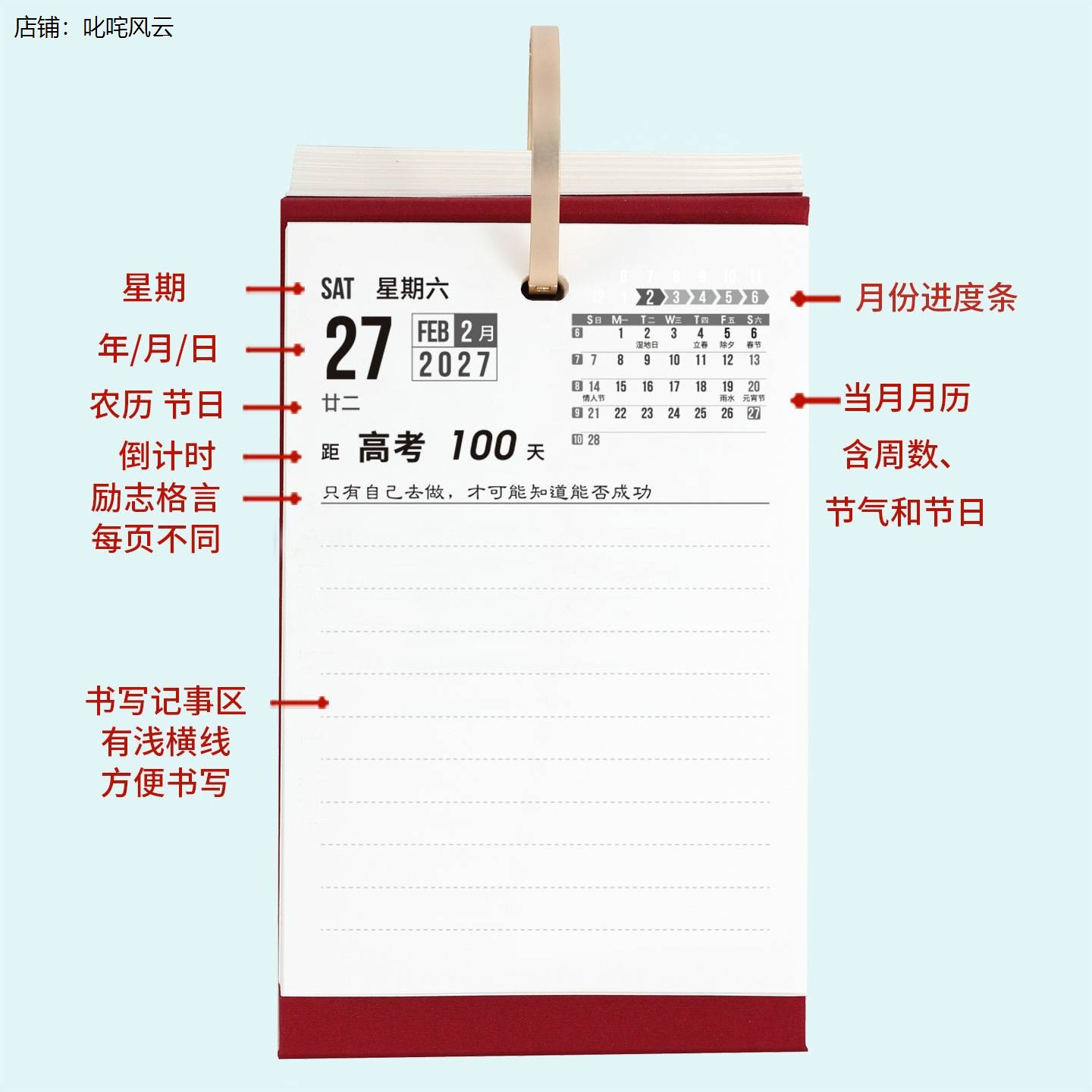 2027年高考中考倒计时日