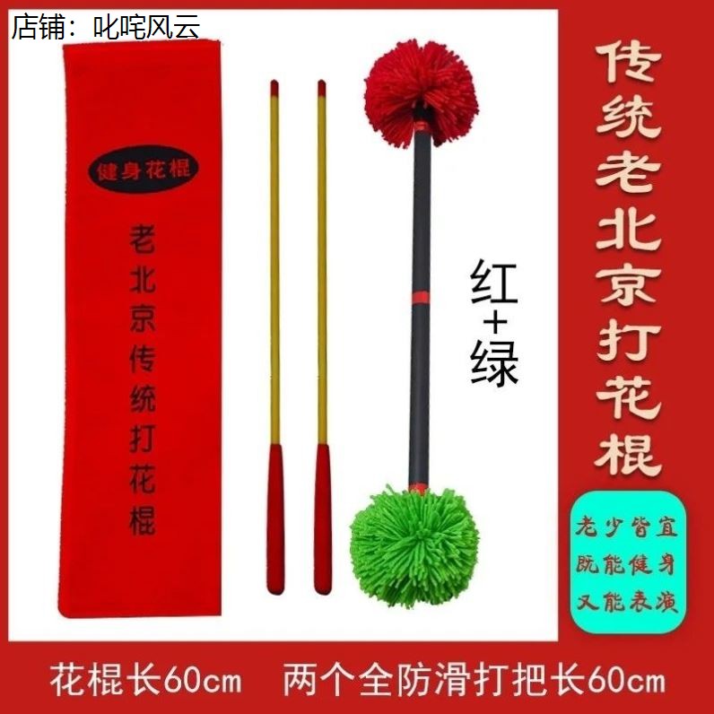 打花棍长60厘米二个全防