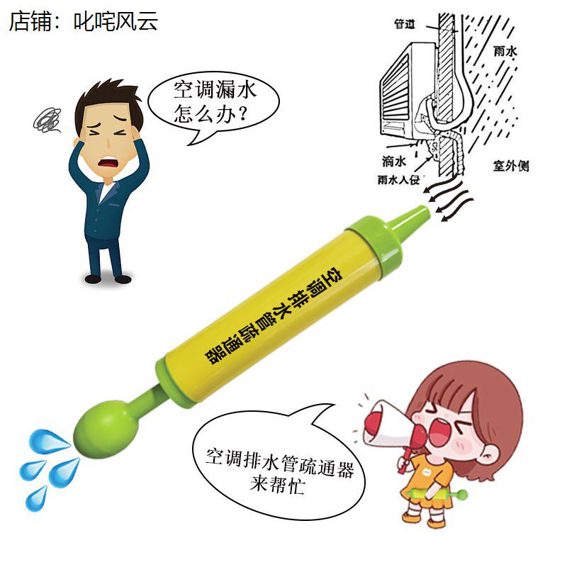 空调排水管堵塞强力疏通