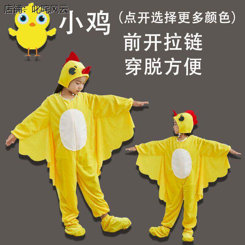 六一儿童演出服小鸡小鸭