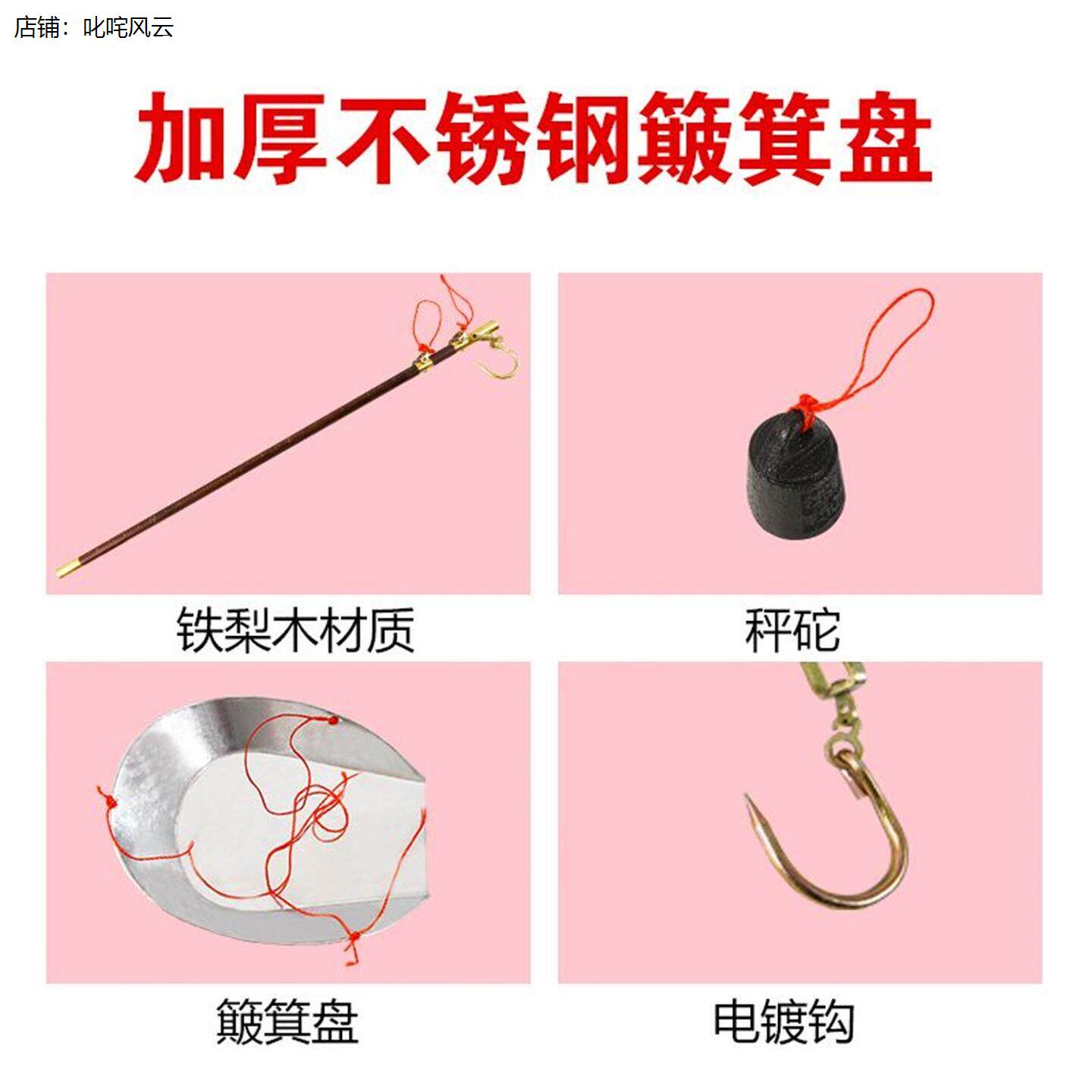 称老式带秤砣杆款勾称手