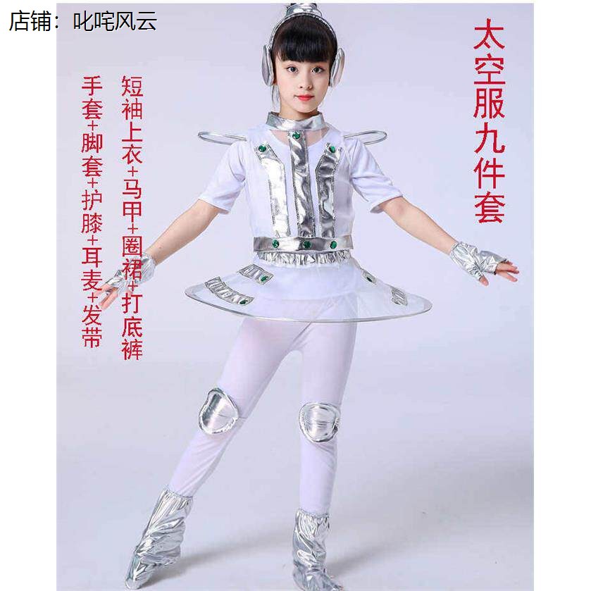 小荷风采新款儿童科技感
