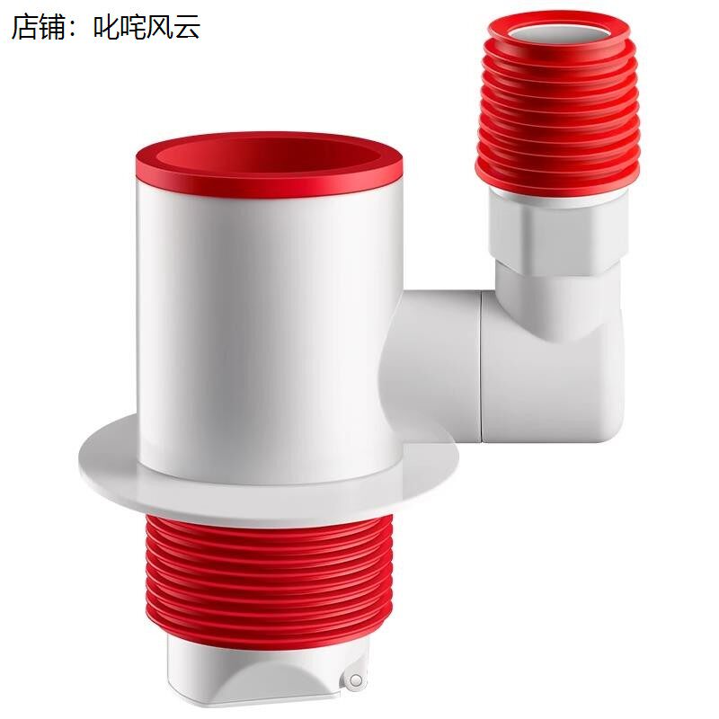 洗衣机下水管地漏接头防