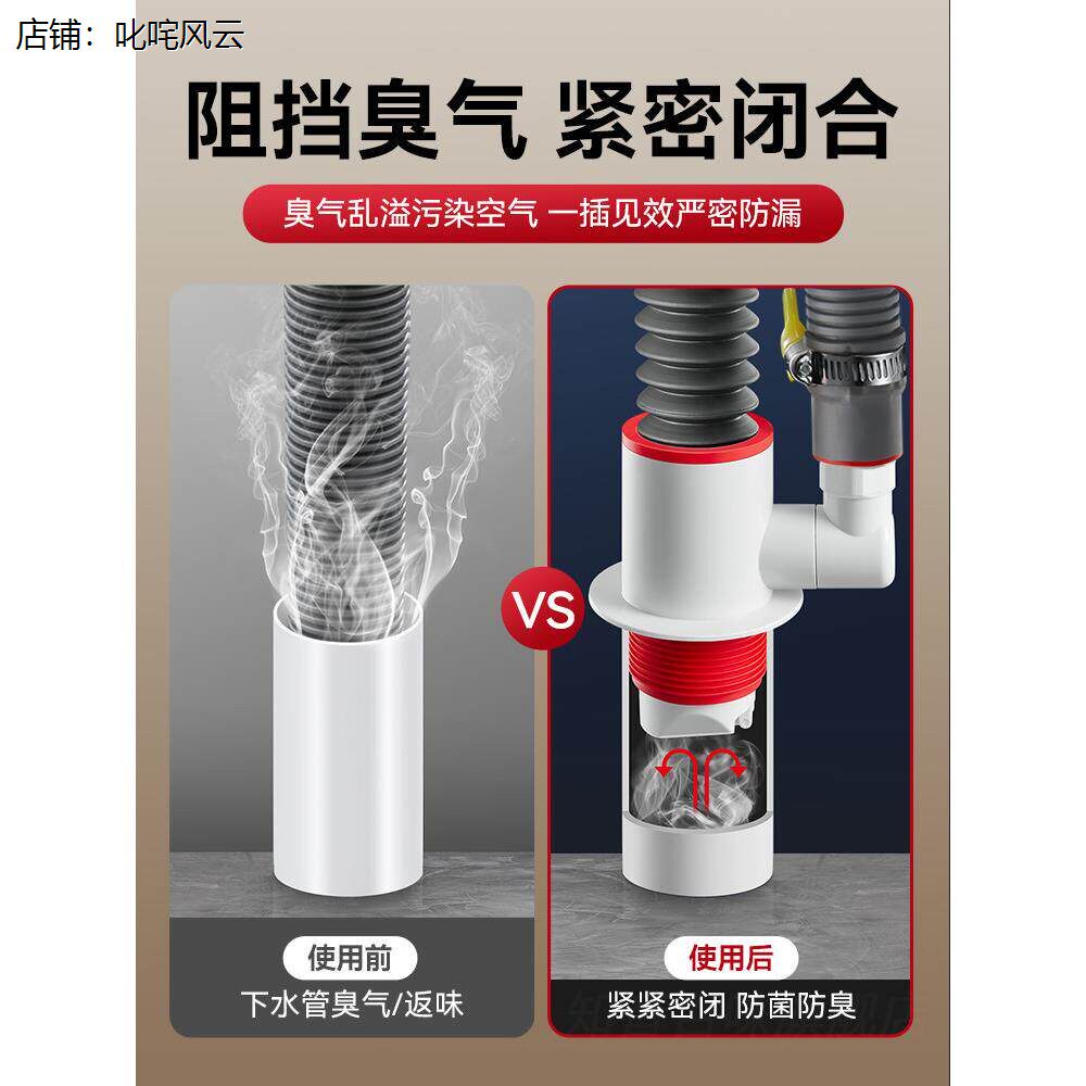 洗衣机下水三通分水器阳