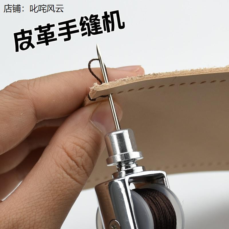 牛皮缝制工具手革器针机