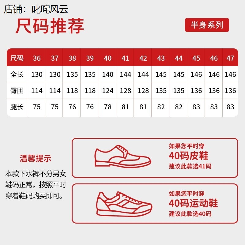 下水裤连体雨裤带雨鞋半