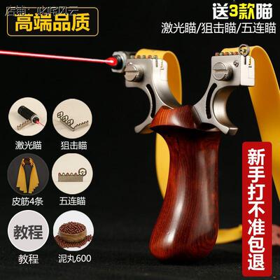 弹弓成年人专用实木不锈