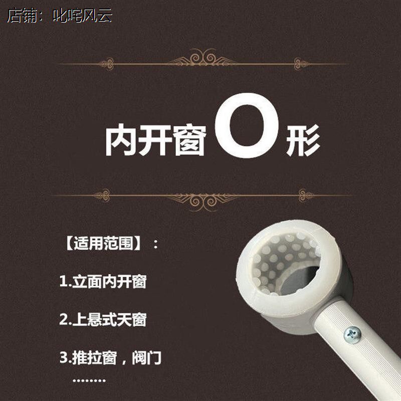 开窗户辅助杆手关学校卧
