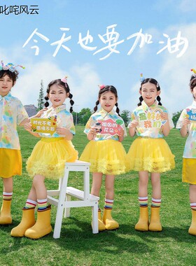 六一儿童节演出服幼儿园黄色毕业照服装小学生蓬蓬裙啦啦队表演服