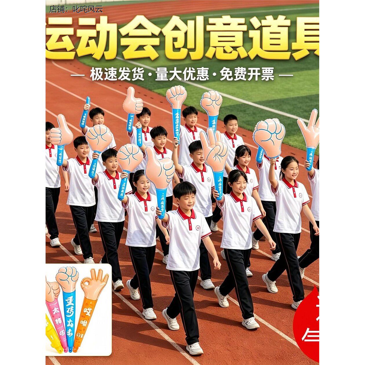 运动会入场创意道具充气