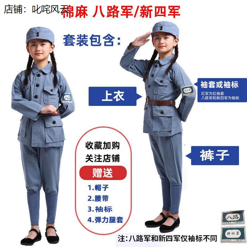 小红军演出服抗战表儿童