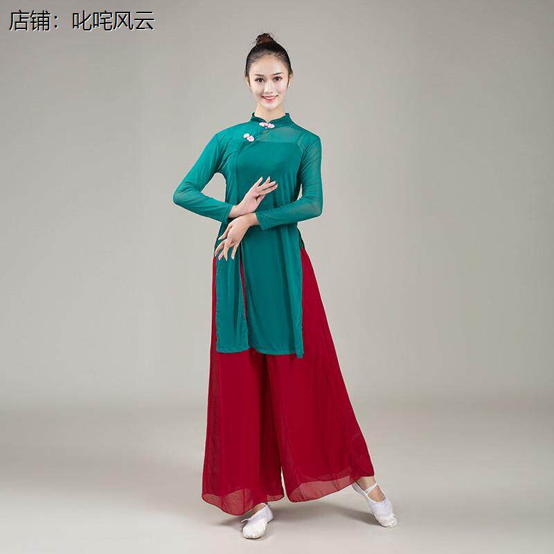 旗袍舞蹈服舞韵瑜伽现代古典舞蹈服女身韵纱衣飘逸中国风演出练功