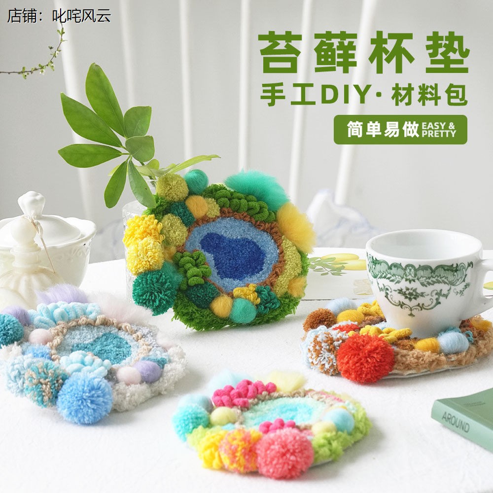 新手入门戳戳绣四季苔藓D